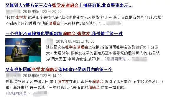 只知道“逃犯克星”张学友?香港娱乐圈还有这些隐士高人 只知道“逃犯克星”张学友?香港娱乐圈还有这些隐士高人