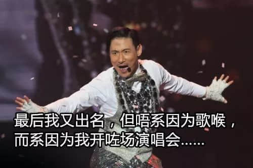 只知道“逃犯克星”张学友?香港娱乐圈还有这些隐士高人 只知道“逃犯克星”张学友?香港娱乐圈还有这些隐士高人