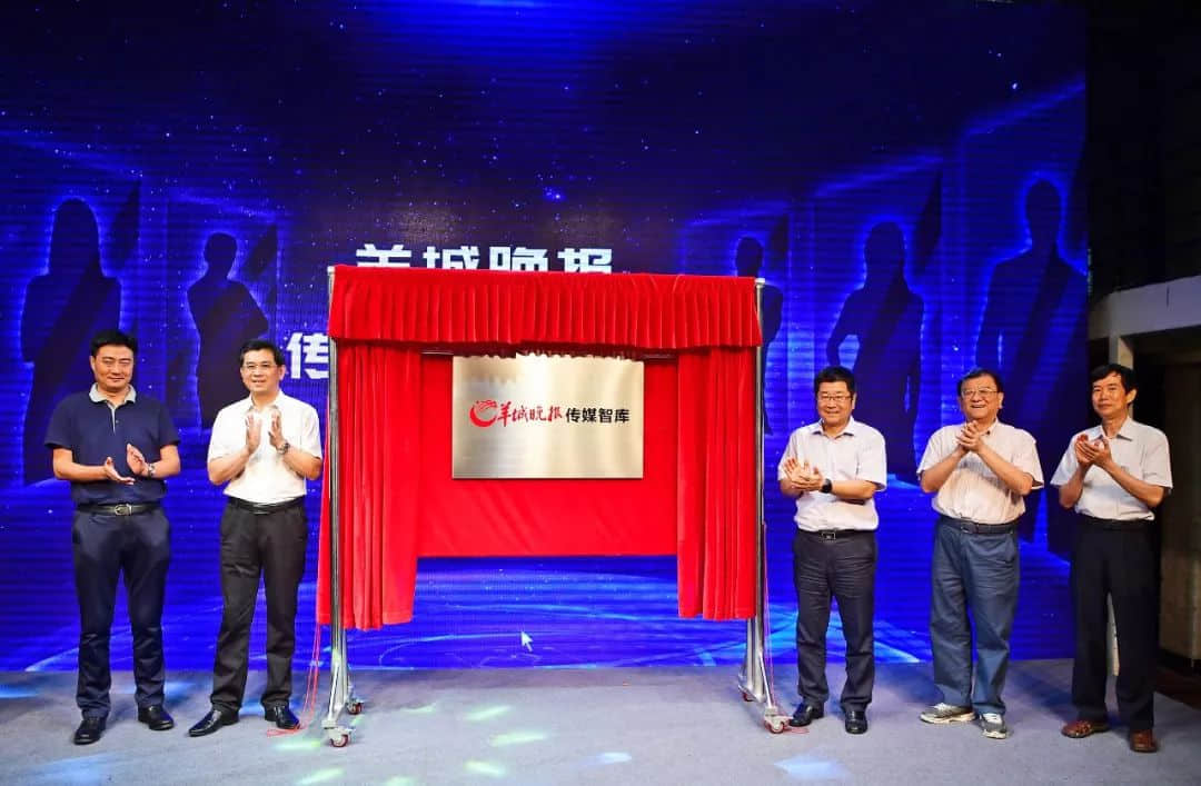 羊城晚报传媒智库成立啦! 羊城晚报传媒智库成立啦!