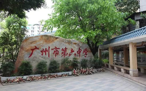 史上最不专业的广州中学排行榜 史上最不专业的广州中学排行榜