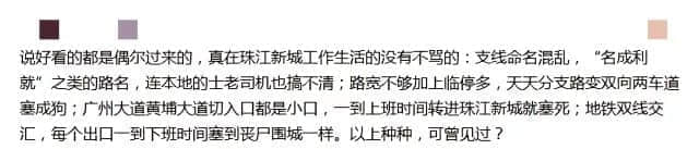 “从春广场到冬广场,我走了三年” | 细数珠江新城槽点 “从春广场到冬广场,我走了三年” | 细数珠江新城槽点