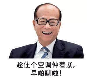 没经历过高温停电，都不好意思说自己是广州人