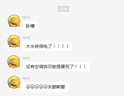 没经历过高温停电，都不好意思说自己是广州人