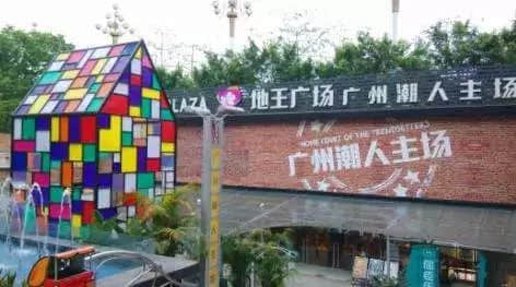 80、90后广州仔女的童年回忆,你经历过哪些? 80、90后广州仔女的童年回忆,你经历过哪些?