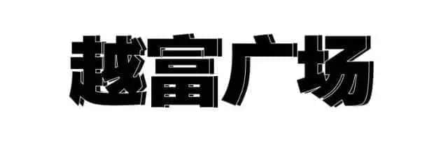 80、90后广州仔女的童年回忆,你经历过哪些? 80、90后广州仔女的童年回忆,你经历过哪些?