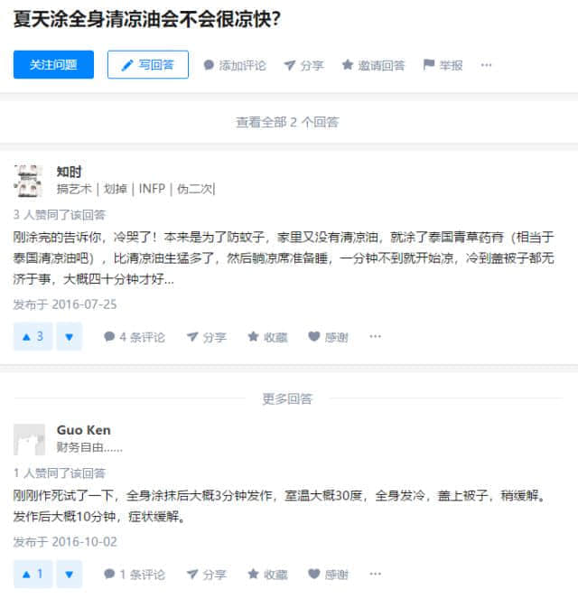 如何在高温又停电的广州活下来? 如何在高温又停电的广州活下来?