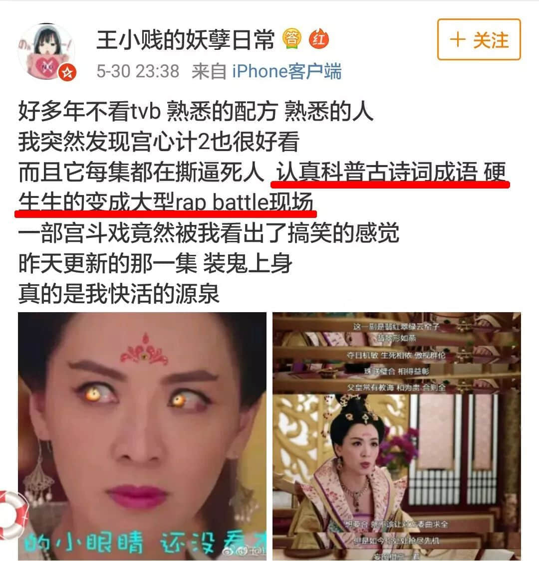 《宫心计2》嘻哈女团教你如何怼人不说粗口！内有爆笑精剪！