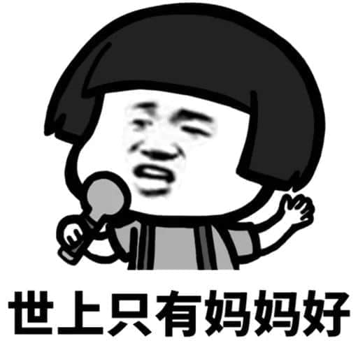 你有十八般武艺，我得阿妈安嘅108个罪名