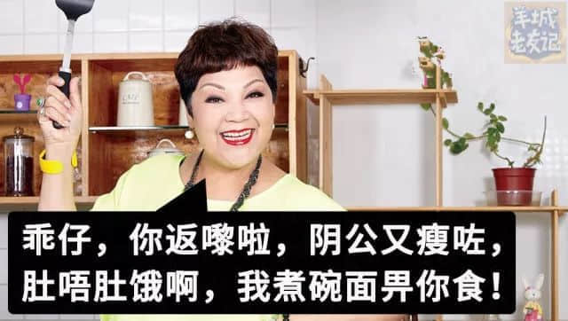 你有十八般武艺，我得阿妈安嘅108个罪名