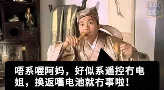 你有十八般武艺，我得阿妈安嘅108个罪名