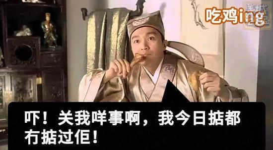 你有十八般武艺，我得阿妈安嘅108个罪名