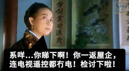 你有十八般武艺，我得阿妈安嘅108个罪名