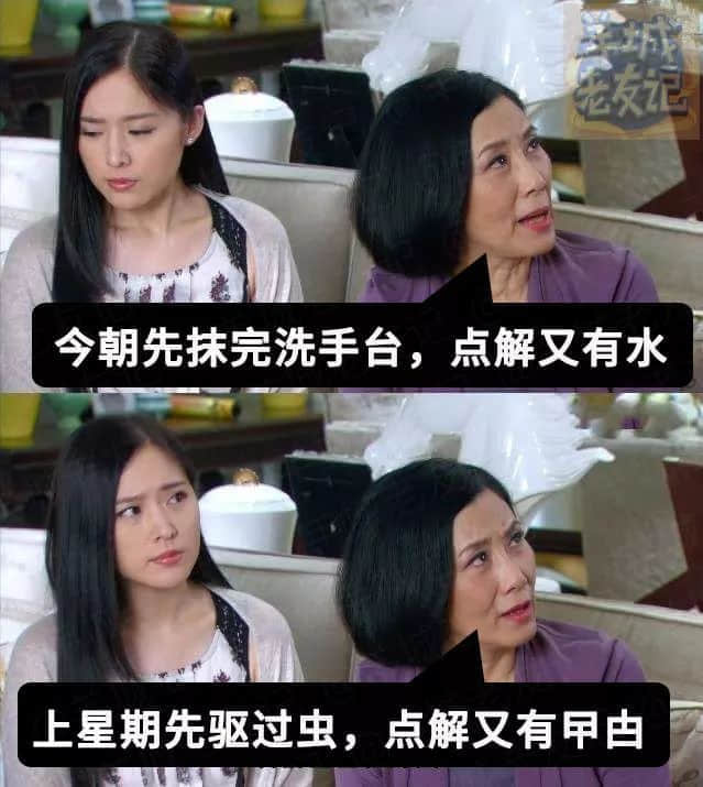 你有十八般武艺，我得阿妈安嘅108个罪名