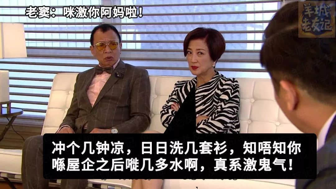 你有十八般武艺，我得阿妈安嘅108个罪名