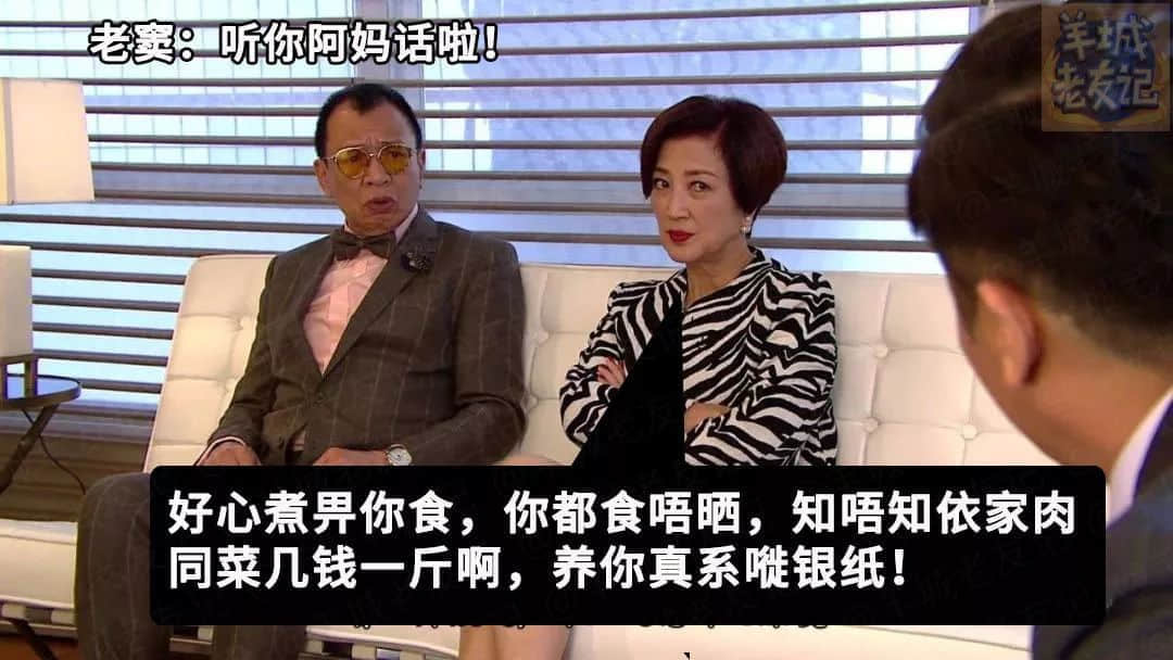 你有十八般武艺，我得阿妈安嘅108个罪名