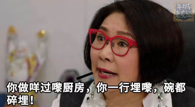 你有十八般武艺，我得阿妈安嘅108个罪名