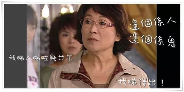 你有十八般武艺，我得阿妈安嘅108个罪名