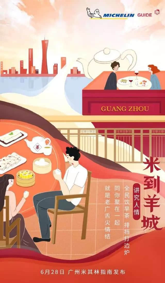 @米其林指南,你嚟广州点解唔搵我哋帮你写文案? @米其林指南,你嚟广州点解唔搵我哋帮你写文案?