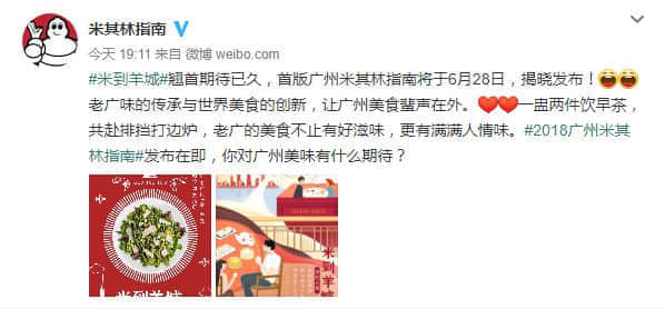 @米其林指南,你嚟广州点解唔搵我哋帮你写文案? @米其林指南,你嚟广州点解唔搵我哋帮你写文案?