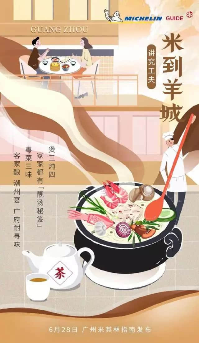 @米其林指南,你嚟广州点解唔搵我哋帮你写文案? @米其林指南,你嚟广州点解唔搵我哋帮你写文案?