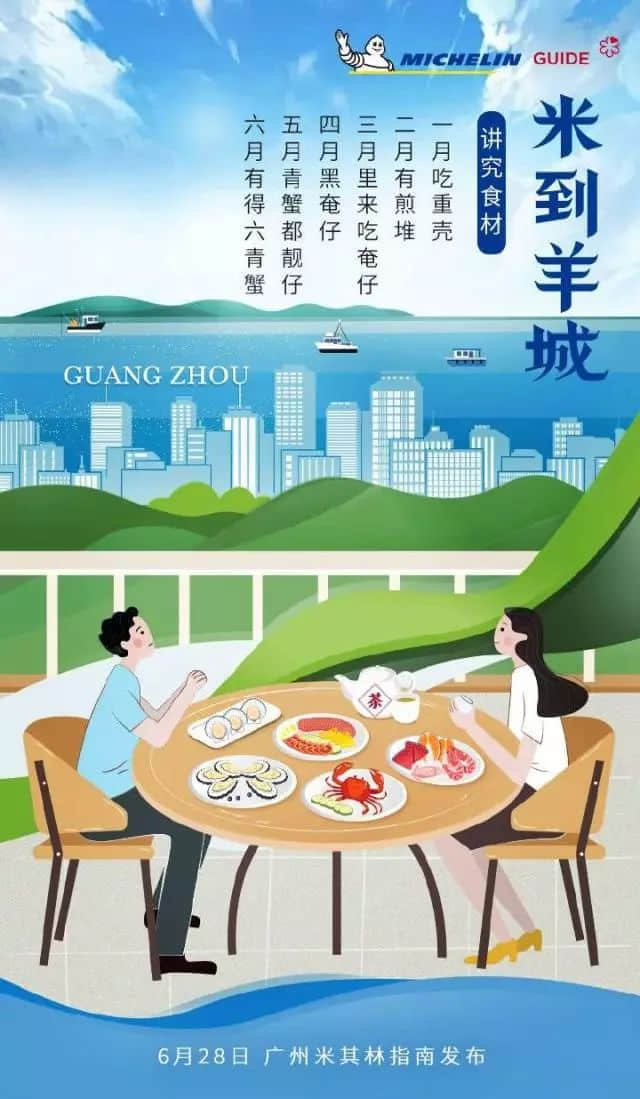 @米其林指南,你嚟广州点解唔搵我哋帮你写文案? @米其林指南,你嚟广州点解唔搵我哋帮你写文案?