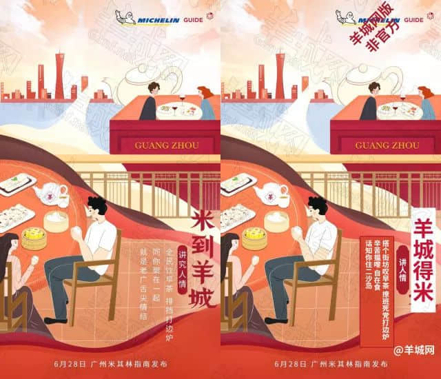 @米其林指南,你嚟广州点解唔搵我哋帮你写文案? @米其林指南,你嚟广州点解唔搵我哋帮你写文案?