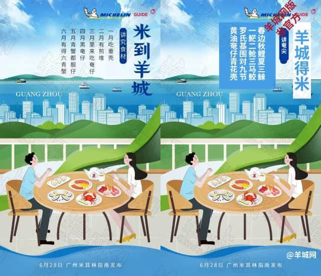 @米其林指南,你嚟广州点解唔搵我哋帮你写文案? @米其林指南,你嚟广州点解唔搵我哋帮你写文案?