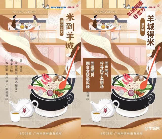 @米其林指南,你嚟广州点解唔搵我哋帮你写文案? @米其林指南,你嚟广州点解唔搵我哋帮你写文案?