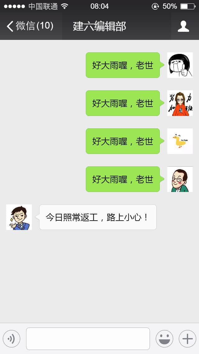 广州人:穷我都未惊过,我会惊台风+暴雨? 广州人:穷我都未惊过,我会惊台风+暴雨?