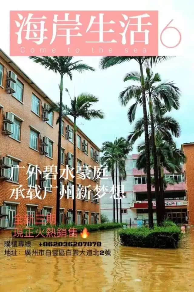 今日的暴雨是“真·百年一遇”:回顾广州百年前的乙卯大水灾 今日的暴雨是“真·百年一遇”:回顾广州百年前的乙卯大水灾