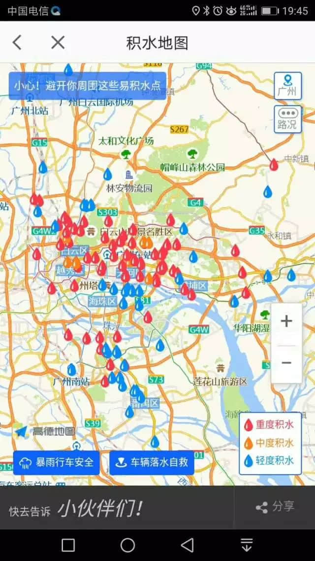 今日的暴雨是“真·百年一遇”:回顾广州百年前的乙卯大水灾 今日的暴雨是“真·百年一遇”:回顾广州百年前的乙卯大水灾