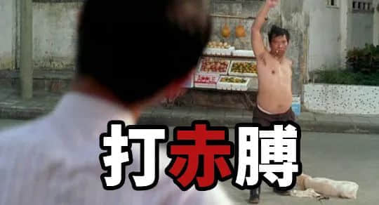 粤语有几博大精深?一个粤语字,单挑十个词! 粤语有几博大精深?一个粤语字,单挑十个词!