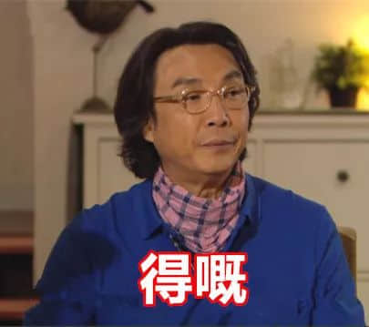 粤语有几博大精深?一个粤语字,单挑十个词! 粤语有几博大精深?一个粤语字,单挑十个词!