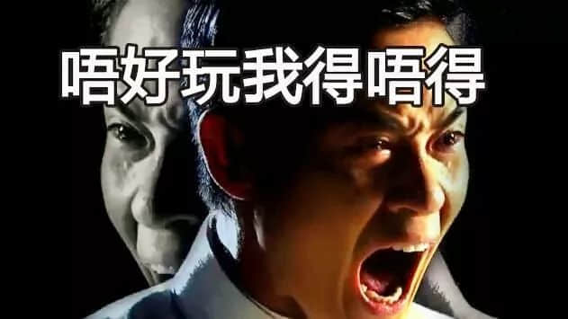 粤语有几博大精深?一个粤语字,单挑十个词! 粤语有几博大精深?一个粤语字,单挑十个词!