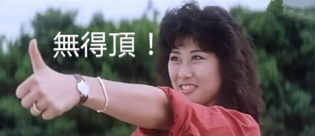 粤语有几博大精深?一个粤语字,单挑十个词! 粤语有几博大精深?一个粤语字,单挑十个词!