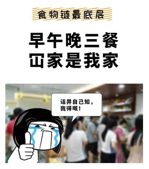 先别上天台,把位置让给在珠江新城上班的人! 先别上天台,把位置让给在珠江新城上班的人!