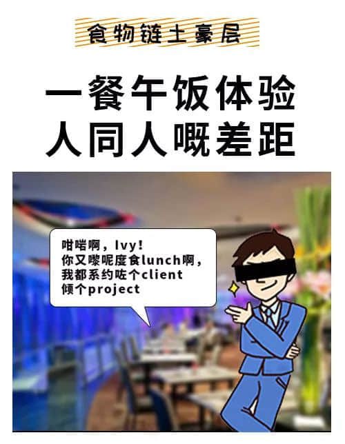 先别上天台,把位置让给在珠江新城上班的人! 先别上天台,把位置让给在珠江新城上班的人!