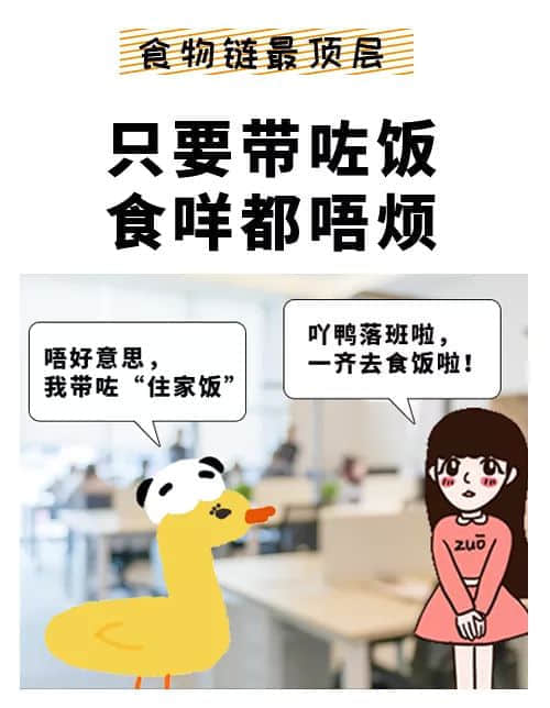 先别上天台,把位置让给在珠江新城上班的人! 先别上天台,把位置让给在珠江新城上班的人!