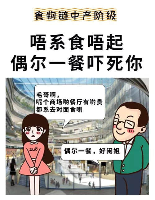 先别上天台,把位置让给在珠江新城上班的人! 先别上天台,把位置让给在珠江新城上班的人!