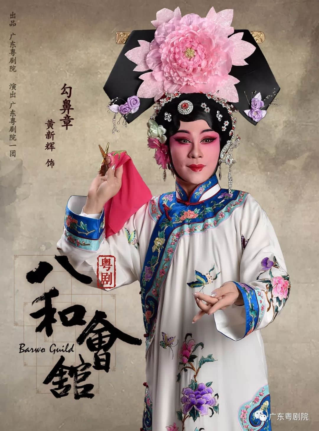 重磅曝光· 粤剧 《八和会馆》宣传片,4月23日,等您来! 重磅曝光· 粤剧 《八和会馆》宣传片,4月23日,等您来!