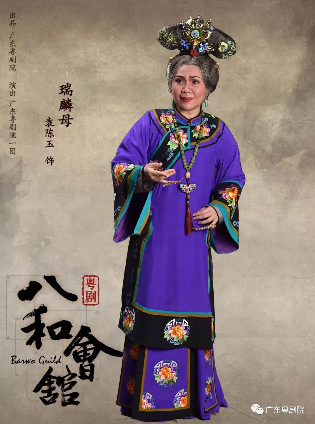 重磅曝光· 粤剧 《八和会馆》宣传片,4月23日,等您来! 重磅曝光· 粤剧 《八和会馆》宣传片,4月23日,等您来!