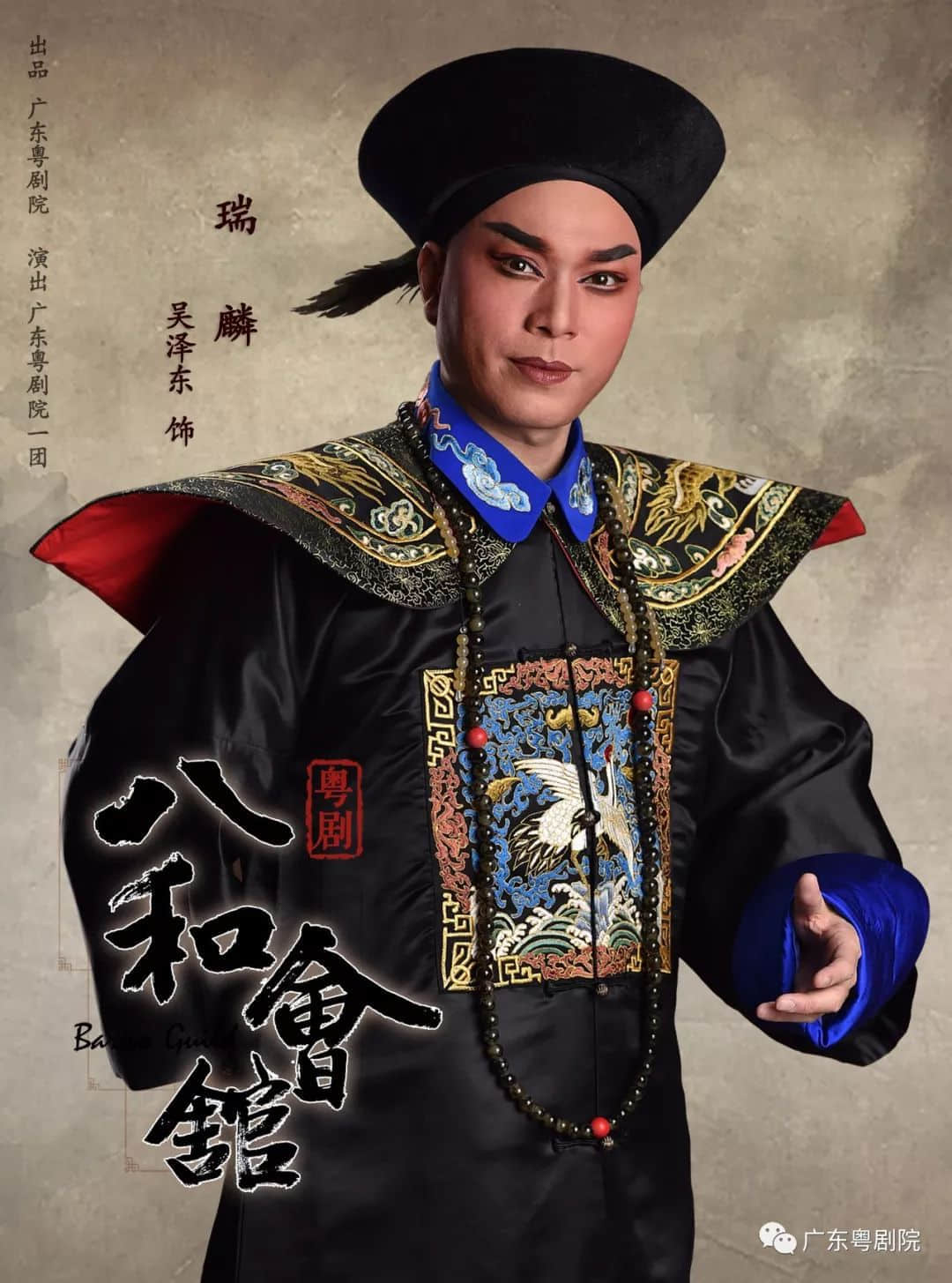 重磅曝光· 粤剧 《八和会馆》宣传片,4月23日,等您来! 重磅曝光· 粤剧 《八和会馆》宣传片,4月23日,等您来!