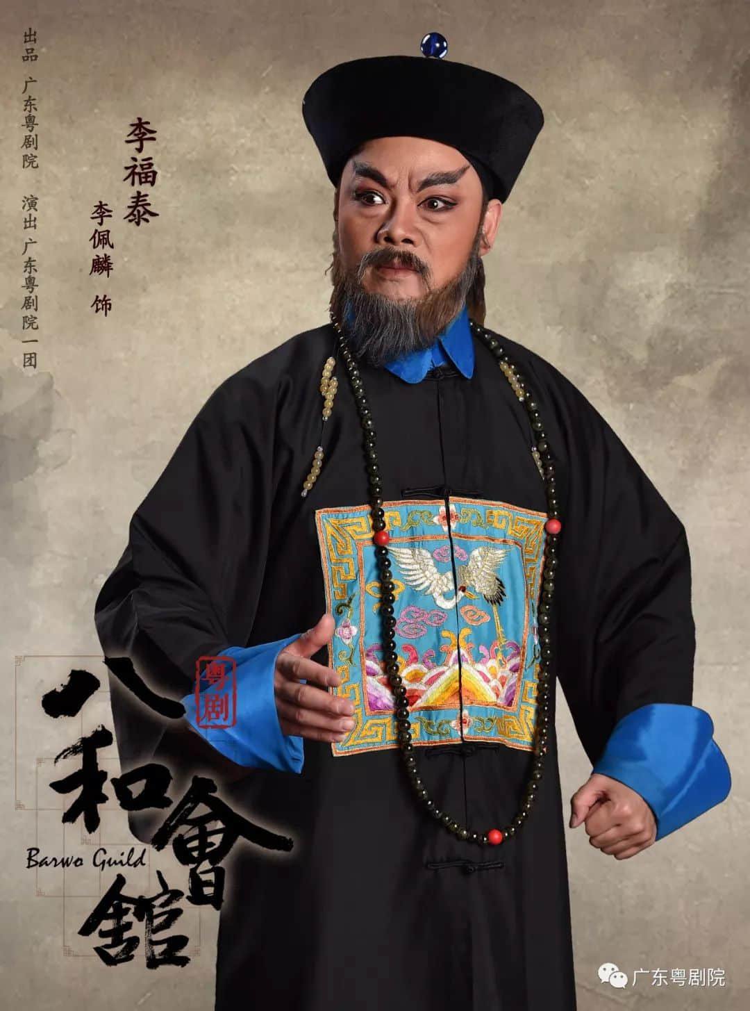 重磅曝光· 粤剧 《八和会馆》宣传片,4月23日,等您来! 重磅曝光· 粤剧 《八和会馆》宣传片,4月23日,等您来!