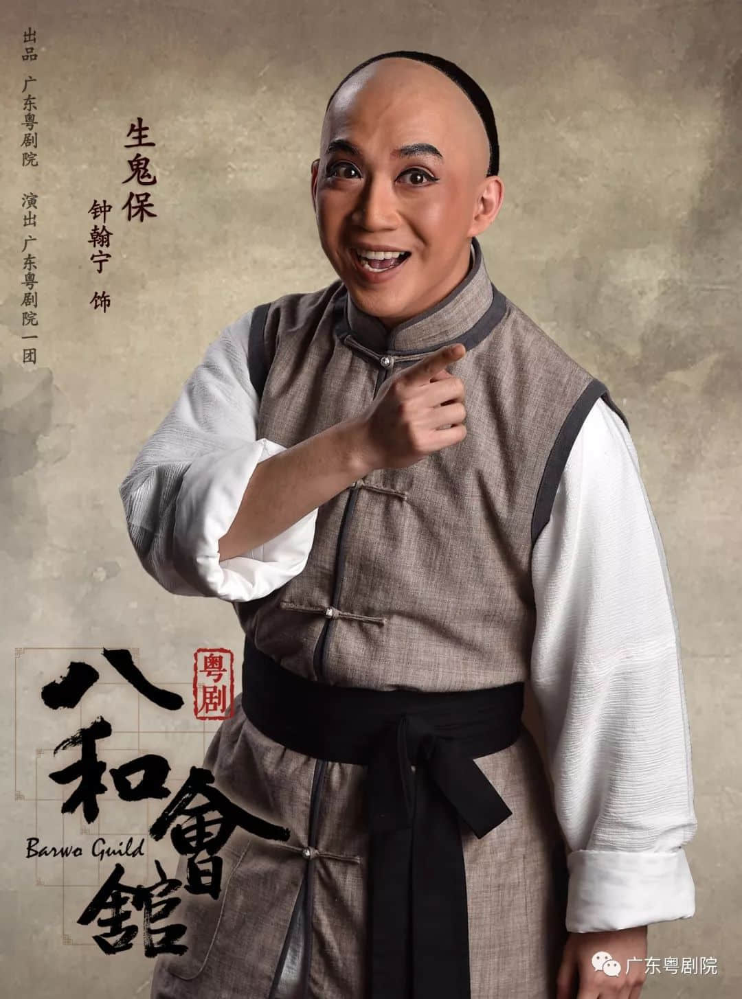 重磅曝光· 粤剧 《八和会馆》宣传片,4月23日,等您来! 重磅曝光· 粤剧 《八和会馆》宣传片,4月23日,等您来!