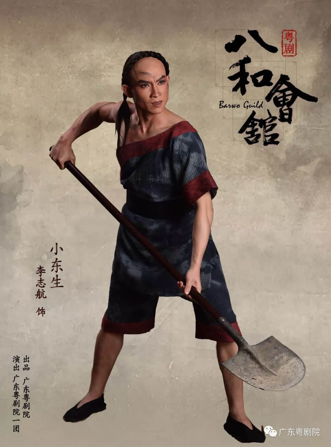 重磅曝光· 粤剧 《八和会馆》宣传片,4月23日,等您来! 重磅曝光· 粤剧 《八和会馆》宣传片,4月23日,等您来!