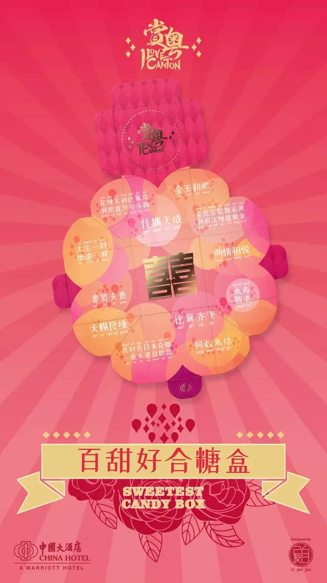 广府婚俗,就是恰到好处的仪式感…… 广府婚俗,就是恰到好处的仪式感……