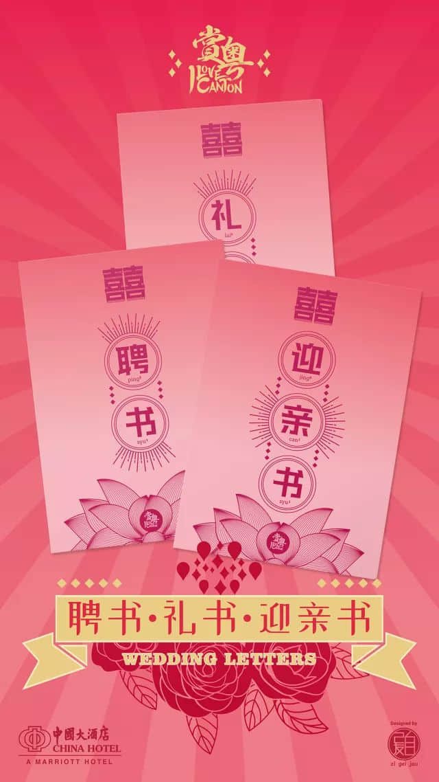 广府婚俗,就是恰到好处的仪式感…… 广府婚俗,就是恰到好处的仪式感……