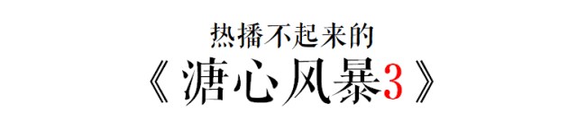 出续集的港剧们,仿佛都丢了灵魂 出续集的港剧们,仿佛都丢了灵魂