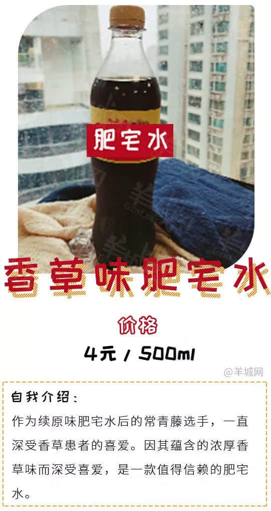 广东人咩都食?Sorry,一罐肥宅水就令我放弃广东人嘅尊严! 广东人咩都食?Sorry,一罐肥宅水就令我放弃广东人嘅尊严!