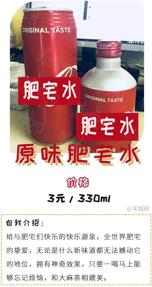 广东人咩都食?Sorry,一罐肥宅水就令我放弃广东人嘅尊严! 广东人咩都食?Sorry,一罐肥宅水就令我放弃广东人嘅尊严!